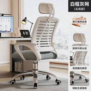 Кресло Xihao C300100 эргономичное, компьютерное, офисное, игровое, для дома, с роликами, стальными ножками, спинкой A-Back, белая рама, серая сетка