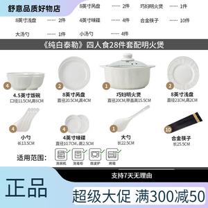 Yichen набор посуды для дома, 2025 новая подглазурная расцветка, светлый люкс, простой набор с мисками, тарелками и палочками, высококачественный Pure White Tyler на 4 персоны с плитой открытого пламени, 28 предметов