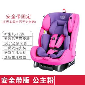 Детское автокресло для детей от 0 до 12 лет, с 360-градусным вращением, откидывающейся спинкой, цвет Princess Pink, со встроенными ремнями безопасности, не вращающееся для детей от 0 до 12 лет Recaro
