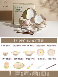 Modengzhufu, набор посуды Yu Jianhua Kai, миски и тарелки для дома, подглазурная роспись, подарок на новоселье и свадьбу [подарочная коробка], набор на 6 персон для молодоженов/свадьбы, 27 предметов