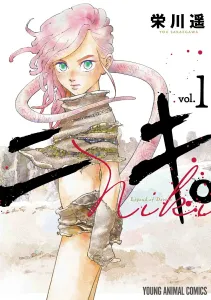 Niki. 1 (Young Animal Comics)