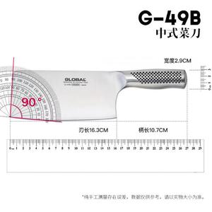 Global Шеф-нож кухонный из нержавеющей стали для овощей и мяса G2