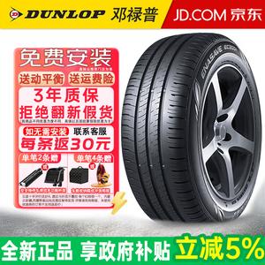 Dunlop Шины 195/60R16 89H Lanniao Xuanyi Qichen