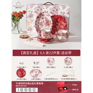Modengzhufu Rose Holiday Керамический набор посуды для дома, подарок на свадьбу или новоселье, набор тарелок и мисок для молодоженов в китайском стиле на 6 персон [подарочная коробка], 22 предмета