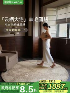 Saipos Ковер 200х200 см для гостиной, кабинета, спальни в стиле high-end luxury, из импортной шерсти, с текстурой drum и облачным гнездом