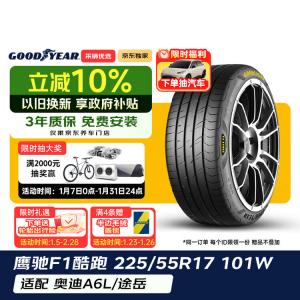Goodyear Шины 225/55R17 101W EF1 SPORT Eagle F1 Asymmetric, подходят для Audi A6L/Tuyue