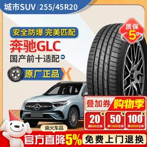 Xinhe Mercedes-Benz GLC Шины 255/45R20 Dunlun RU06, адаптация, взрывозащищенные Giti