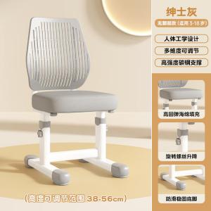 Детское кресло для учебы Xihao, регулируемое по высоте, серое, с винтовым механизмом и поддержкой поясницы