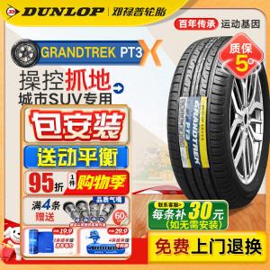 Dunlop Шины pt3 235/65R17 108v Tucson, yuzhen, sina