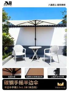 Солнцезащитный зонт Baying, 250х130 см, прямоугольный, круглая опора, без подсветки, бежевый/черный