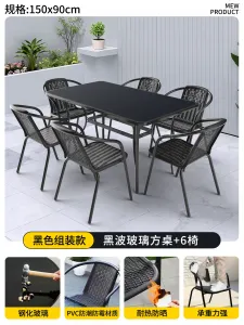 Комплект садовой мебели Baying, 6 стульев Bordeaux, квадратный стол, 150 см, стационарный, черная столешница