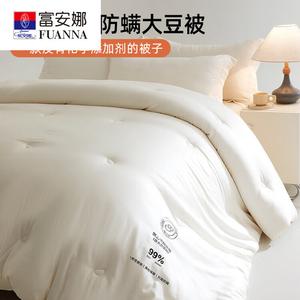 Fuanna Одеяло 220×240 см, 99% соевый наполнитель, хлопковый чехол, 5,6 кг
