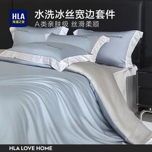 Hailan House Комплект постельного белья 4 предмета, 1.5/1.8 м, пододеяльник 200x230 см