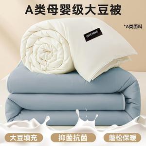 Yalu Одеяло из соевого волокна 220х240 см, вес 5 кг, двухстороннее на молнии, утолщенное, цвет Mipinlan