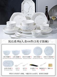 CERAMICS Jingdezhen Underglaze Керамический набор для дома на 6 персон, серия Lanshi, 44 предмета: тарелки, миски 12.7 см, палочки для еды, подглазурная роспись