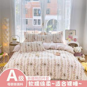 Belle Комплект постельного белья 1,8 м, 4 предмета, пододеяльник 200x230 см, Love - Feile Bear Baby