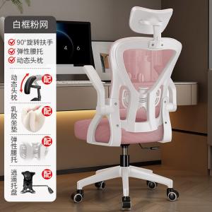 Кресло SIHOO M56, белая рама, розовое сиденье, с подголовником, Xiaoyao, 3D поясничная поддержка, грудная подушка