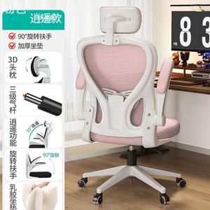 Кресло SIHOO Xiaoyao для учебы, регулируемое по высоте, белая рама, розовая сетка, встроенный латекс
