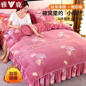 Yalu Комплект постельного белья 1,8 м, 4 предмета, пододеяльник 200x230 см, двусторонний флис, быстрый обогрев, Yi Ye Qing Xin