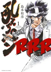 Roar Pen RRR (1) (Sunday GX Comics)