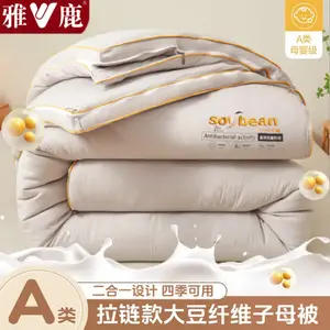 Yalu Одеяло двухслойное на молнии 180х220 см (детское 2 кг + взрослое 3 кг), наполнитель из соевого волокна, цвет Elegant Gray