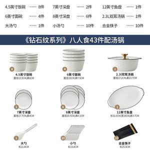 Yichen 2025 Новый набор посуды для дома с подглазурной окраской, японский минималистичный керамический набор для восьми персон с суповой кастрюлей с двумя ручками, 43 предмета