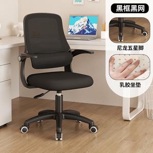 Кресло Xihao детское компьютерное, черная рама и сетка, латексная сидушка, поворотные подлокотники