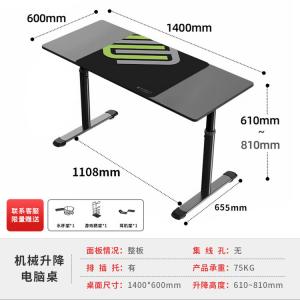 Игровой стол PSEAT с регулировкой высоты, электрический стол и стул, 1.4 м, черный, механический подъем, треугольная стабилизация