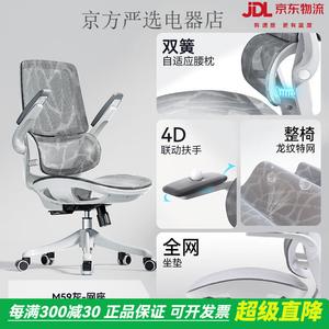 Эргономичное кресло SIHOO M59Pro серое [Dragon Pattern + адаптивная поясничная подушка, без подголовника]