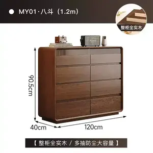 Yu Senyi Комод 120 см для спальни настенный из массива дерева, 8 ящиков, цвет орех