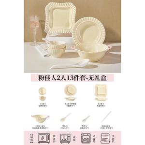 Ink color Набор мисок и тарелок French-Style, 13 предметов для 2 человек, подглазурные розовые тарелки и миски, качественная посуда 2025, доступный подарок на новоселье