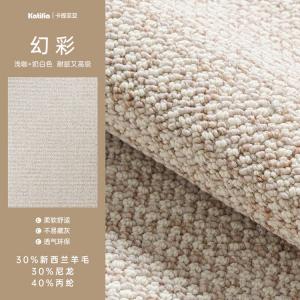 Katifia Ковер 300х400 см из шерсти с переливающимся эффектом для гостиной, под U-образный диван