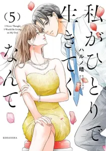 I'm Going to Live Alone (5) (Sirius KC)