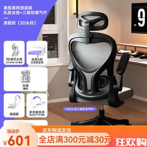 Компьютерное кресло SIHOO 23D с регулируемой поясничной поддержкой, черная рама