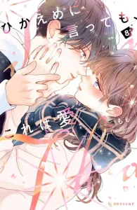 This Is Love, At the Very Least (8) (KC Dessert)