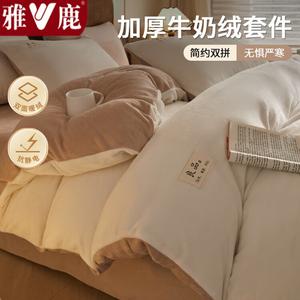 Yalu Комплект постельного белья из 4 предметов (простыня 150 см, пододеяльник 200х230 см), двойной молочный велюр, цвет 暖茶-牛奶可可