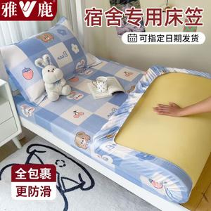 Yalu Простыня на резинке 90х190 см, 100% хлопок, дизайн Mengxiong Mengtu