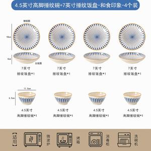 Ceramics Набор японских керамических мисок для риса, посуда для личного использования дома, новая модель 2025, привлекательный дизайн с узором лапши, 4 миски 11 см + 4 тарелки 18 см
