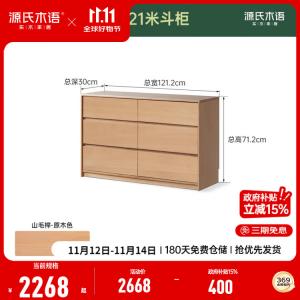 Genji Muyu Комод 121 см для спальни из массива дерева, 9 ящиков, цвет натуральный бук