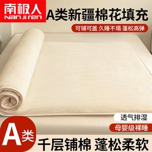 Antarctic Наматрасник хлопковый 150х200 см, вес 4 кг, утолщенный, категория А, мягкий