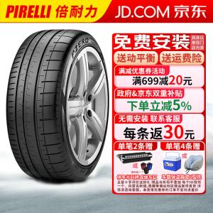 Pirelli Шины 225/35R19 88Y ZR Silent Cotton MC, Mairuikailan