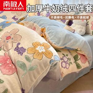 Antarctic Комплект постельного белья 1,5 м, 4 предмета, пододеяльник 200x230 см