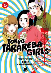 Манга Tokyo Tarareba Girls Manga Volume 5