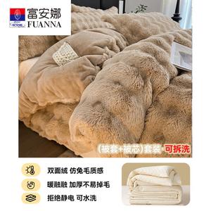 Fuanna Комплект постельного белья из 4 предметов (пододеяльник 200х230 см, наполнитель 2.5 кг), искусственный кроличий плюш, съемный и моющийся