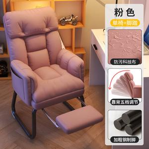 Компьютерное кресло Xihao, розовое с подставкой для ног и антигрязевой тканью