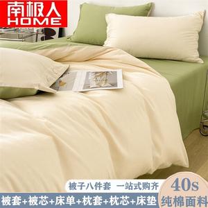 Antarctic Комплект постельного белья из 7 предметов на кровать 1.5 м (пододеяльник на пуговицах, простыня на резинке), цвет Milkshake White Cloud River Green, наполнитель пододеяльника: соевый, 4 кг