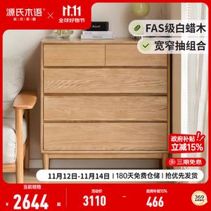 Genji Muyu Комод 91,2х40х96,6 см для спальни из массива дерева, 5 ящиков, натуральный цвет