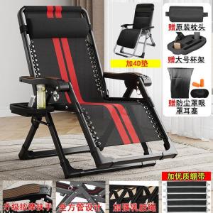 FANCYCHIC Складное кресло для отдыха с усиленной рамой и красными полосками, квадратная труба, дышащая подушка