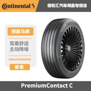 Continental Шины 275/60R20 115H FR PCC