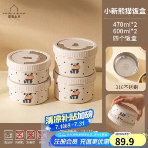 Modern Housewife Modengzhufu Crayon Shin-Chan 316 термос ланчбокс для офиса, зимний бенто контейнер, портативный для студентов, 2140 мл четыре предмета - Shin-Chan Panda